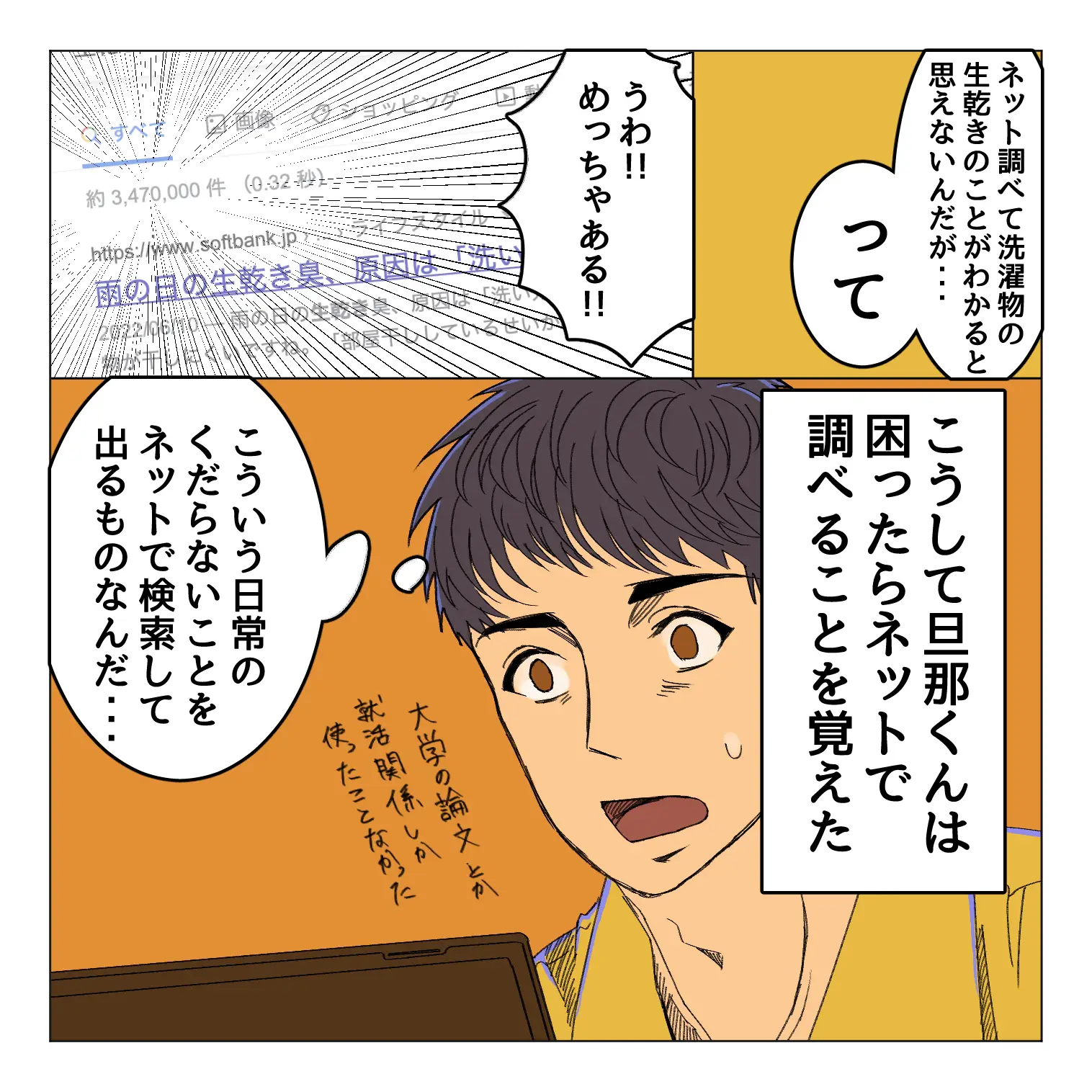 家事しないと死ぬ旦那 一応やる気はある旦那くん でも結局いつも通り 家事しないと死ぬ旦那 漫画が投稿したフォトブック Lemon8