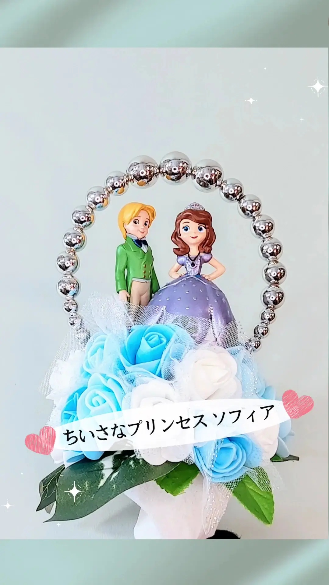 ちいさなプリンセス ソフィア＆ジェームズのバルーン花束｜青×白の薔薇 