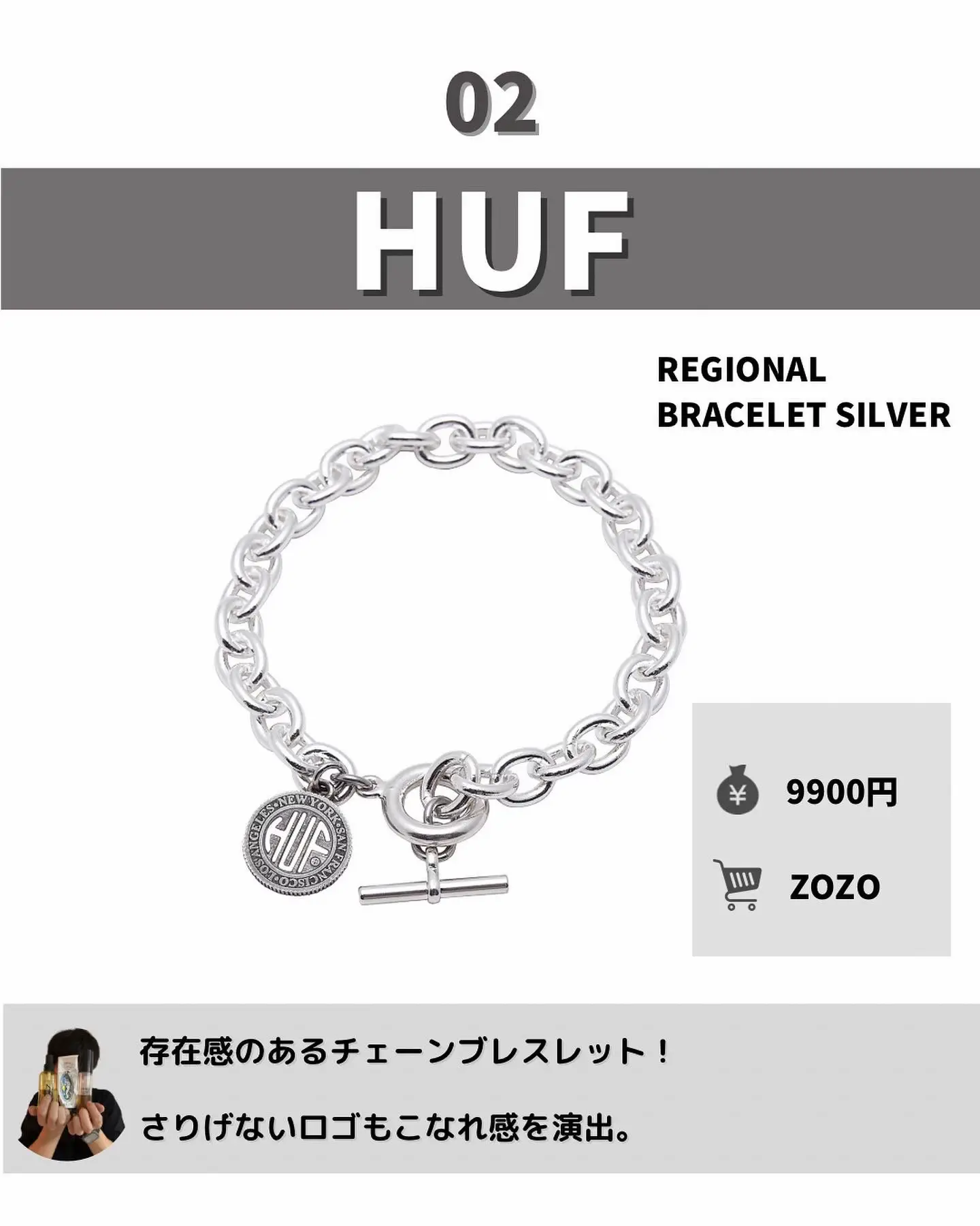 HUF HUF REGIONAL BRACELET Silver 新品ギフト包装