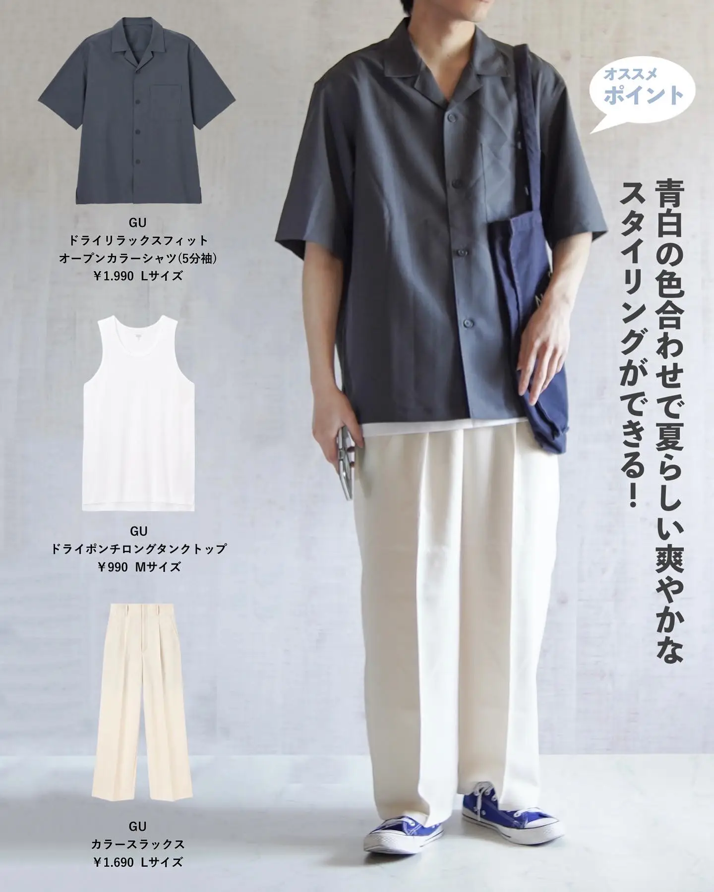 金欠学生必見 全身guコーデ つぐ吉 プチプラコーデ が投稿したフォトブック Lemon8