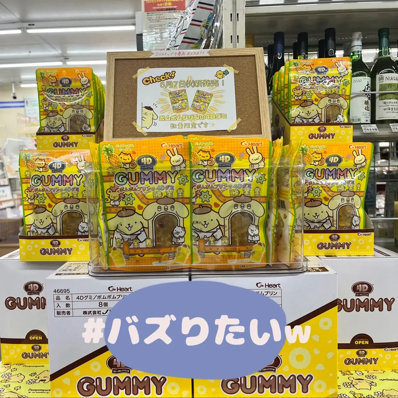 新しい4dグミ発見 ぺい丸が投稿したフォトブック Lemon8