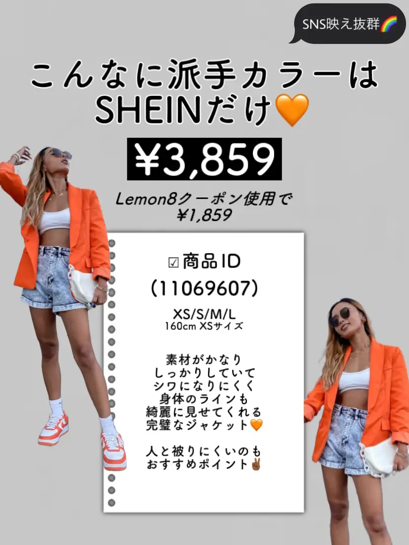 Lemon8×SHEINコラボキャンペーンで秋服ゲット✌🏾🔥の画像 (2枚目)