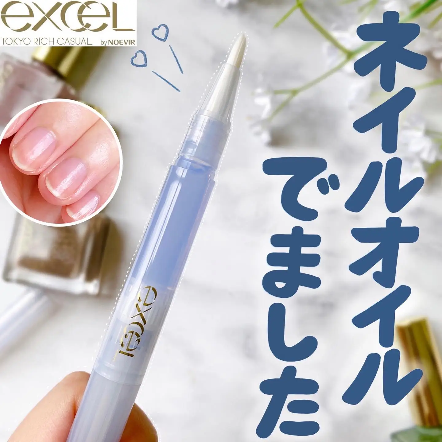 秋コスメ】エクセルからネイルオイルが登場????✨ | cocotte_beautyが投稿したフォトブック | Lemon8