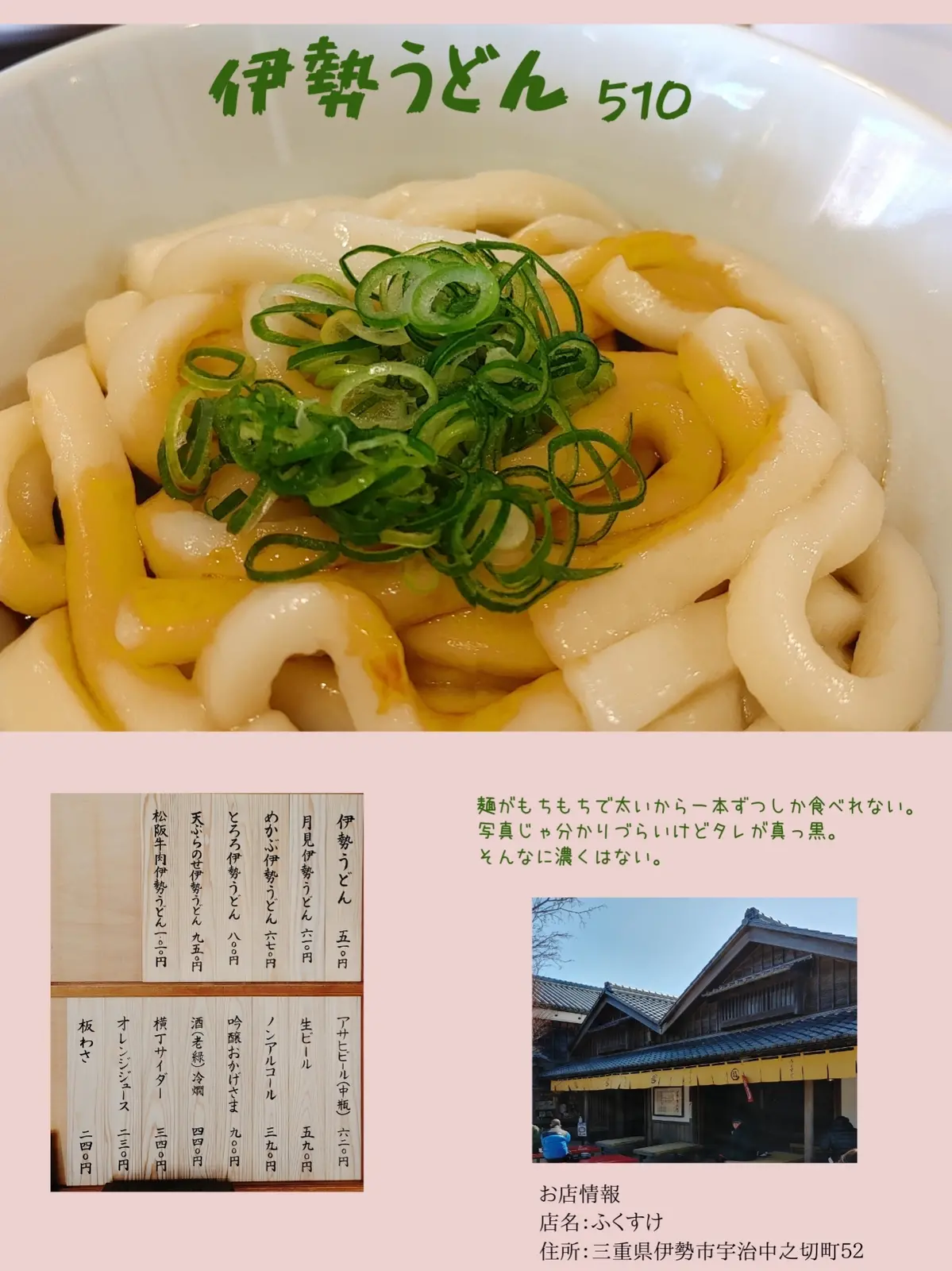 三重県伊勢市 おはらい町とおかげ横丁グルメ エムエヌ が投稿したフォトブック Lemon8 三重県伊勢市 おはらい町とおかげ横丁グルメ エムエヌ が投稿したフォトブック Lemon8