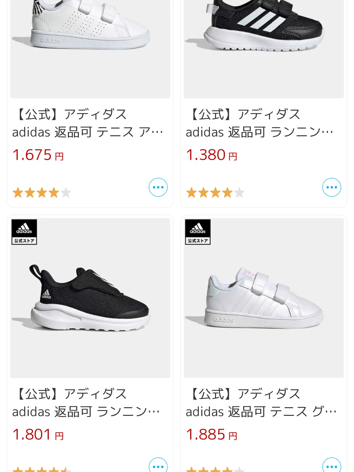 アディダス adidas 返品可 ランニング Tensaur キッズ／子供用 シューズ・ |  ゆみ☘️☘️楽天ROOM????????????が投稿したフォトブック | Lemon8