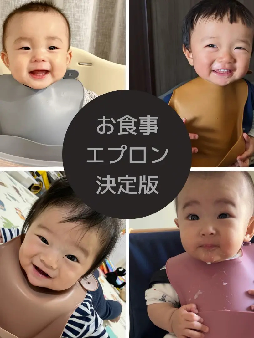 子供食事中エプロンいつまでがるちゃん