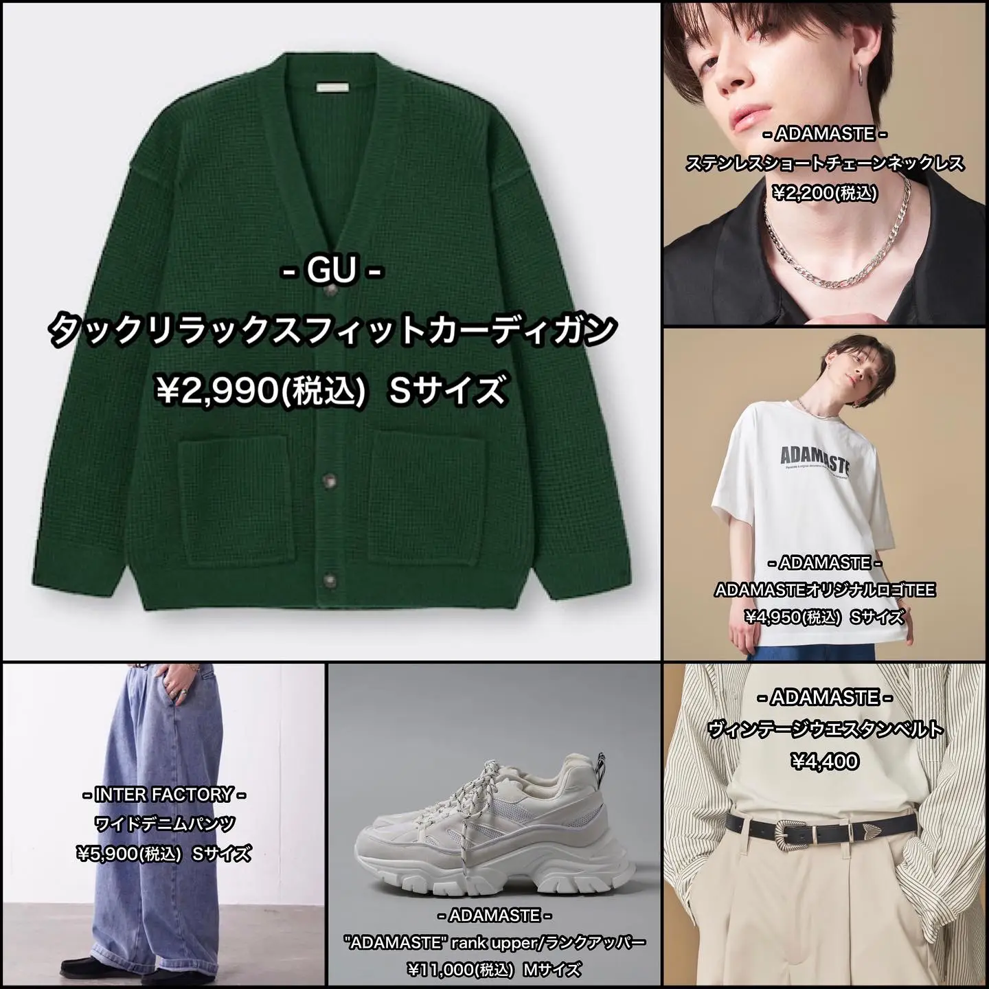 Gu着回し Guの緑カーディガン着回し4選 ゆーすけ 低身長コーデが投稿したフォトブック Lemon8