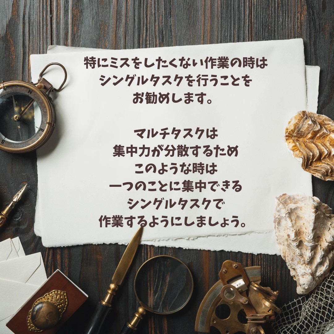 現代人やりがち マルチタスクの危険性とは ライス 未来の仕事塾 が投稿したフォトブック Lemon8