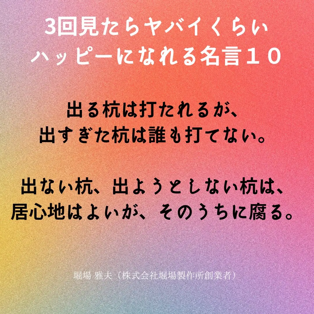 元気になる言葉に関する最新の人気投稿 Lemon8