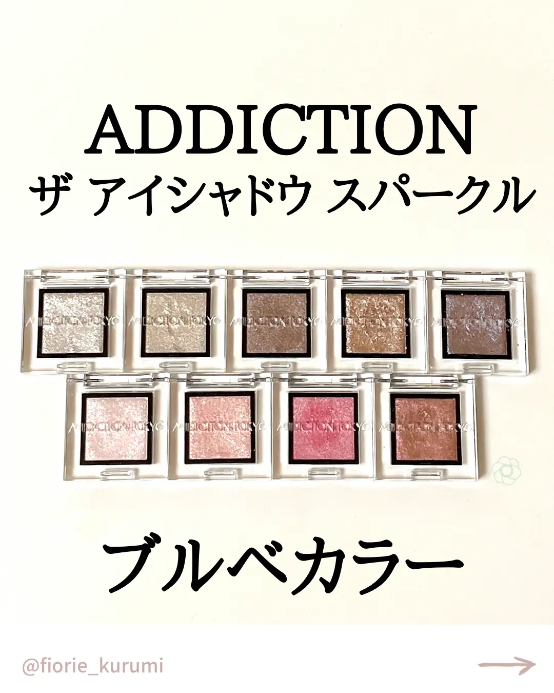 ブルベ向け アディクション ザアイシャドウ スパークル Kurumi イメコンが投稿したフォトブック Lemon8