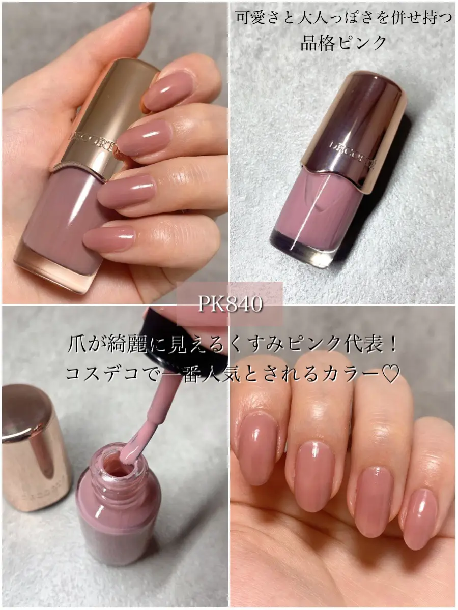 コスメデコルテ ネイルエナメル 7ml - ネイルカラー・マニキュア