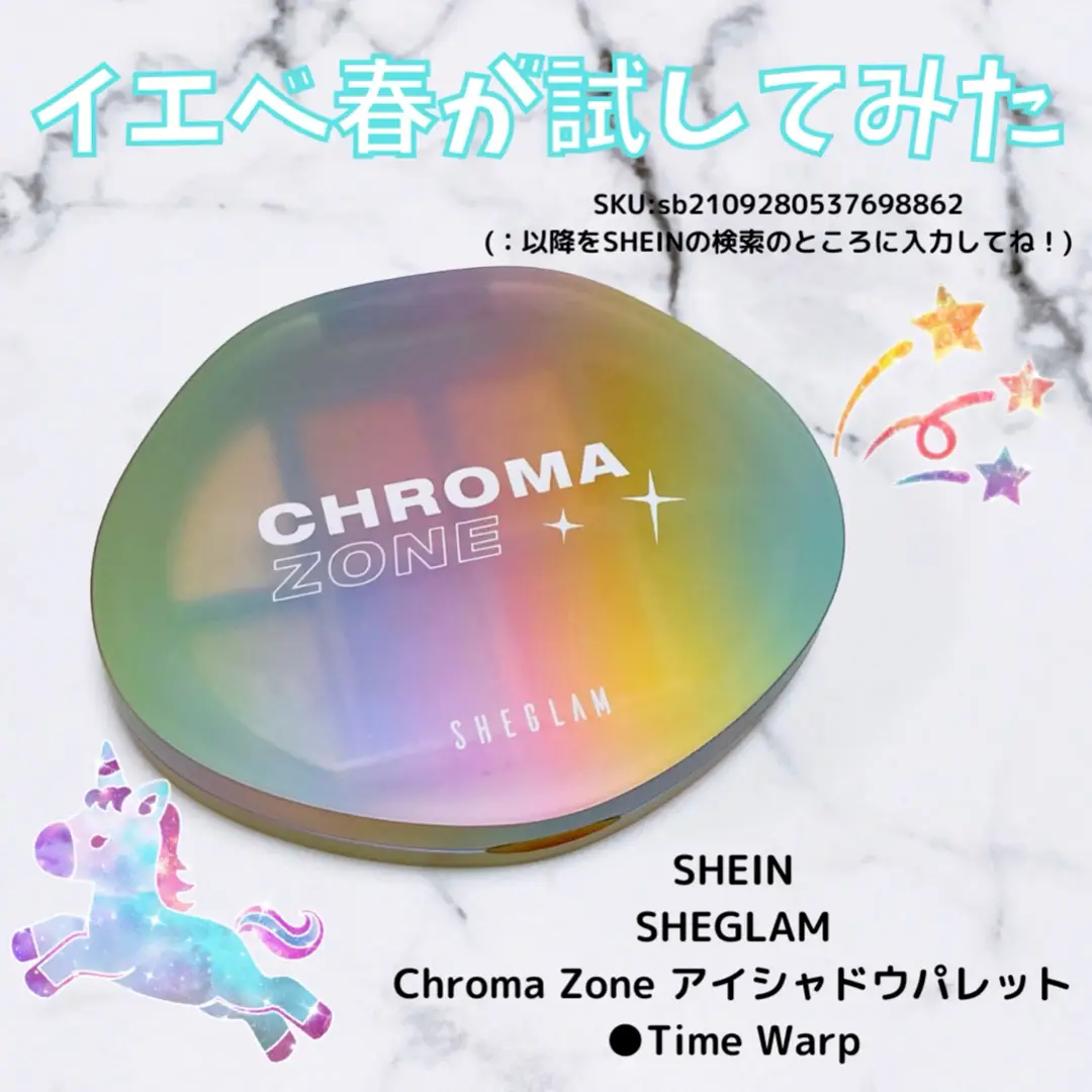 SHEIN SHEGLAM Chroma Zone アイシャドウパレット ●Time Warp