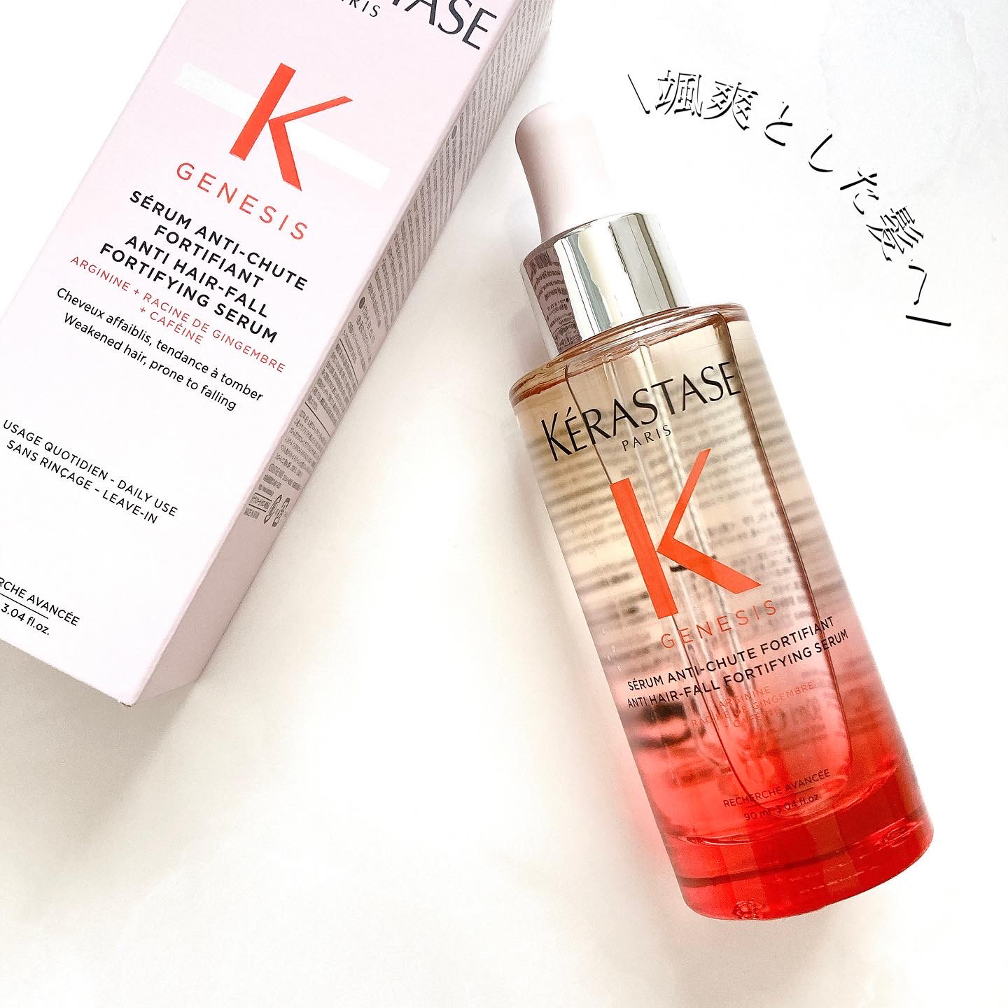 KERASTASEジェネシス✨✨✨弱った頭皮と髪を補強、補修✨✨✨-