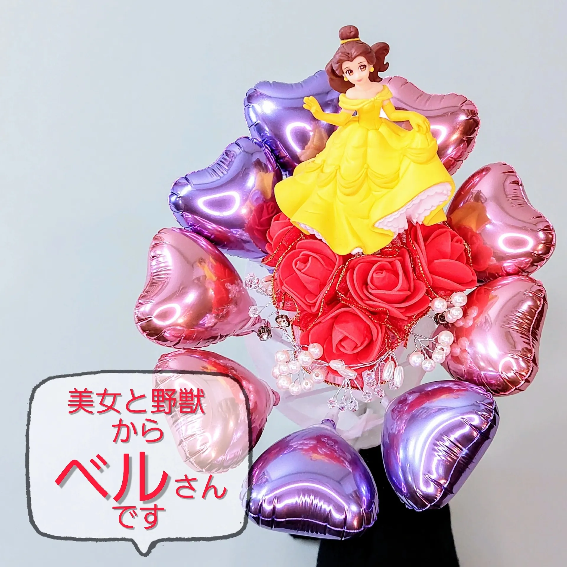 美女と野獣のバラをガラスドーム風に｜赤い薔薇×ハートバルーンの 