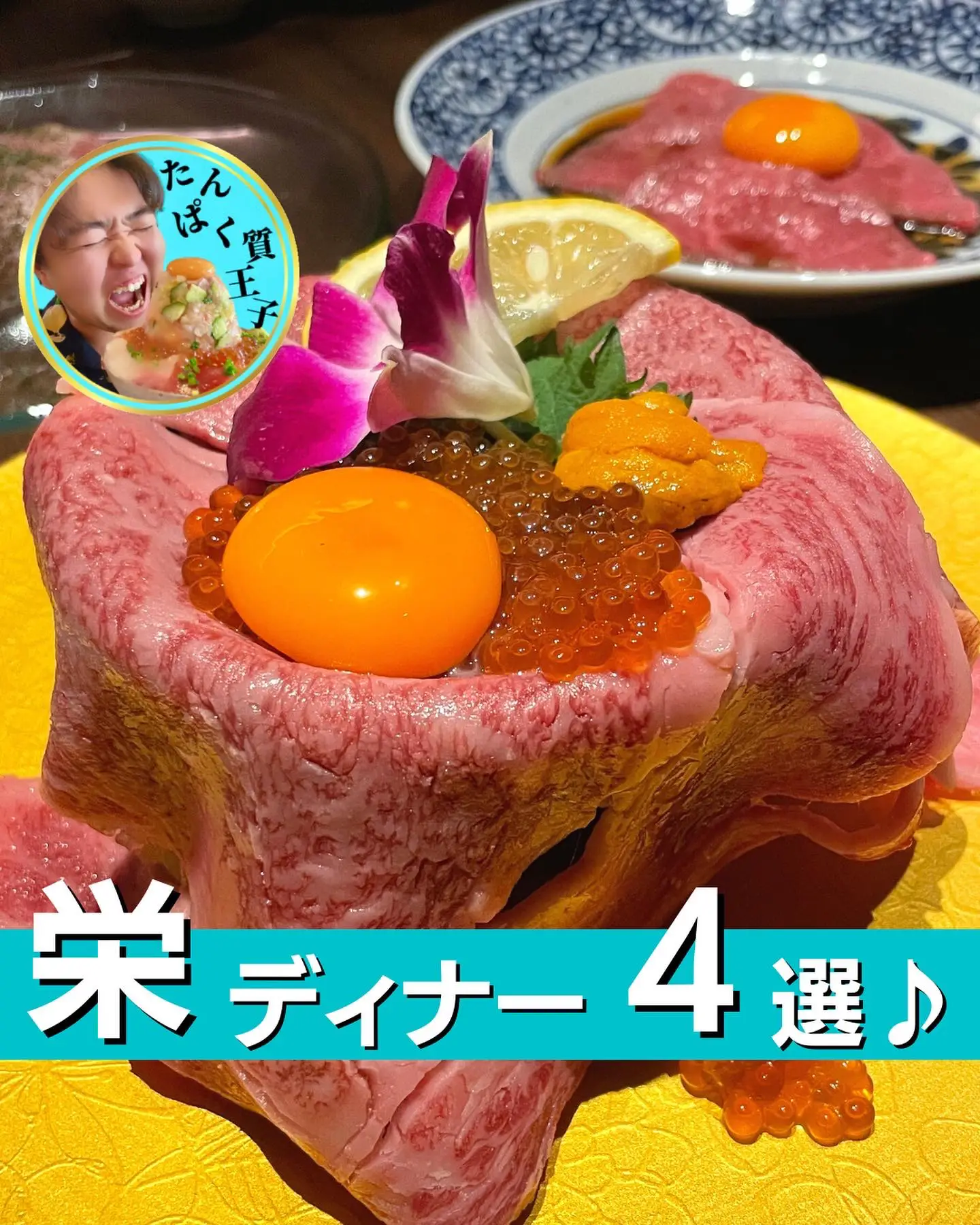 名古屋 栄ディナー４戦 たんぱく質王子 名古屋グルメが投稿したフォトブック Lemon8