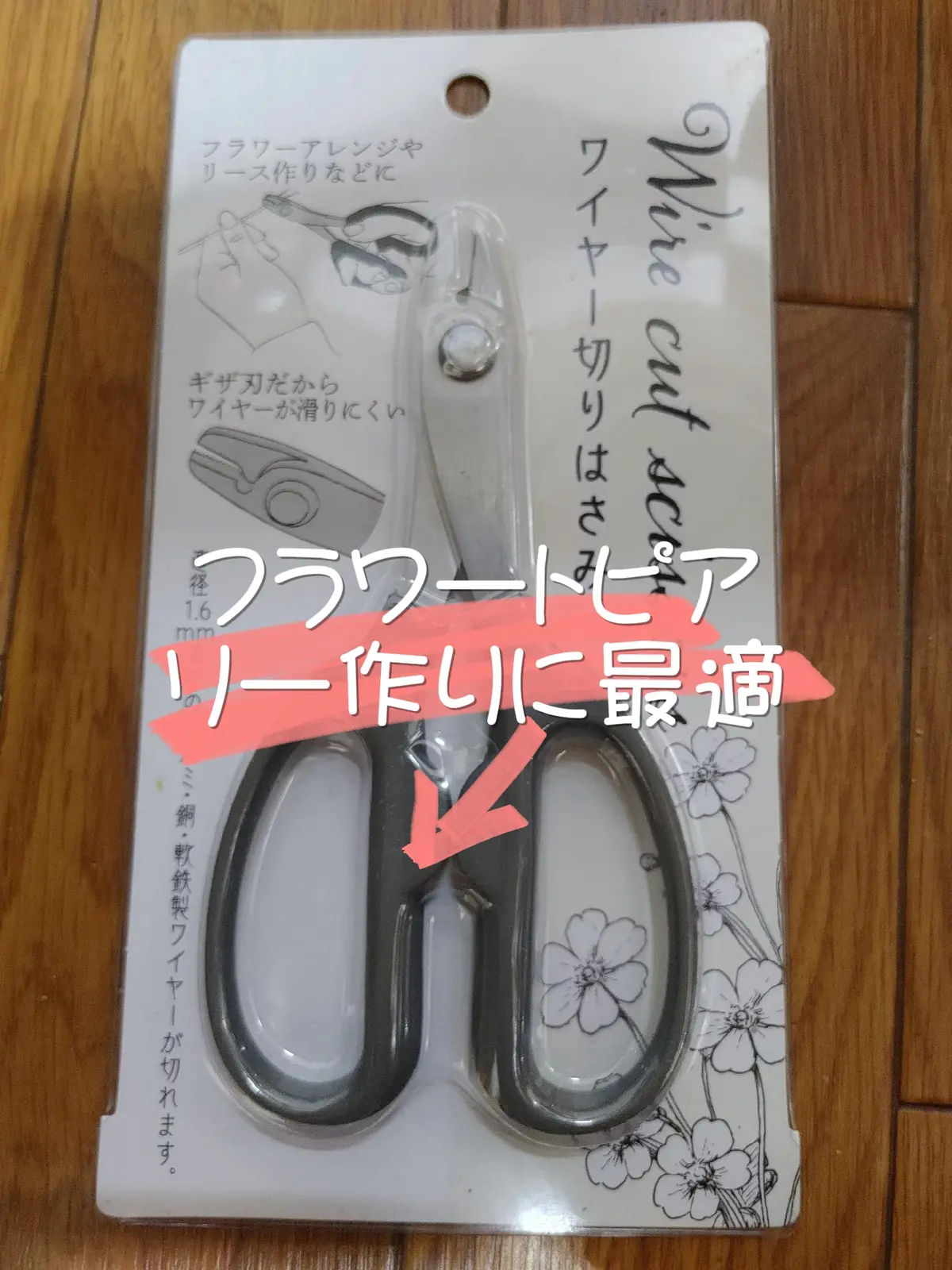 100均 セリア ワイヤー切りはさみ ホロックマが投稿したフォトブック Lemon8