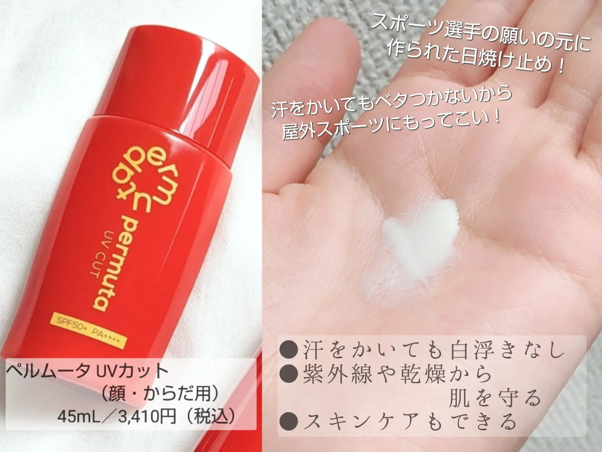 WEB限定カラー ❤美容液のような日焼け止め ❤紫外線 SPF30 美肌 新品