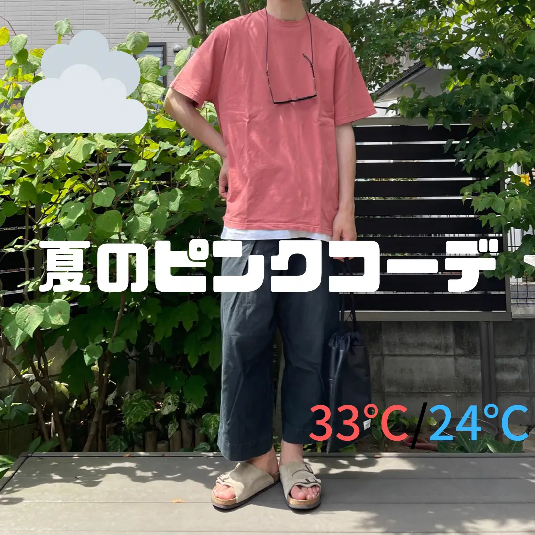 【夏のカラーTシャツコーデ】の画像 (1枚目)