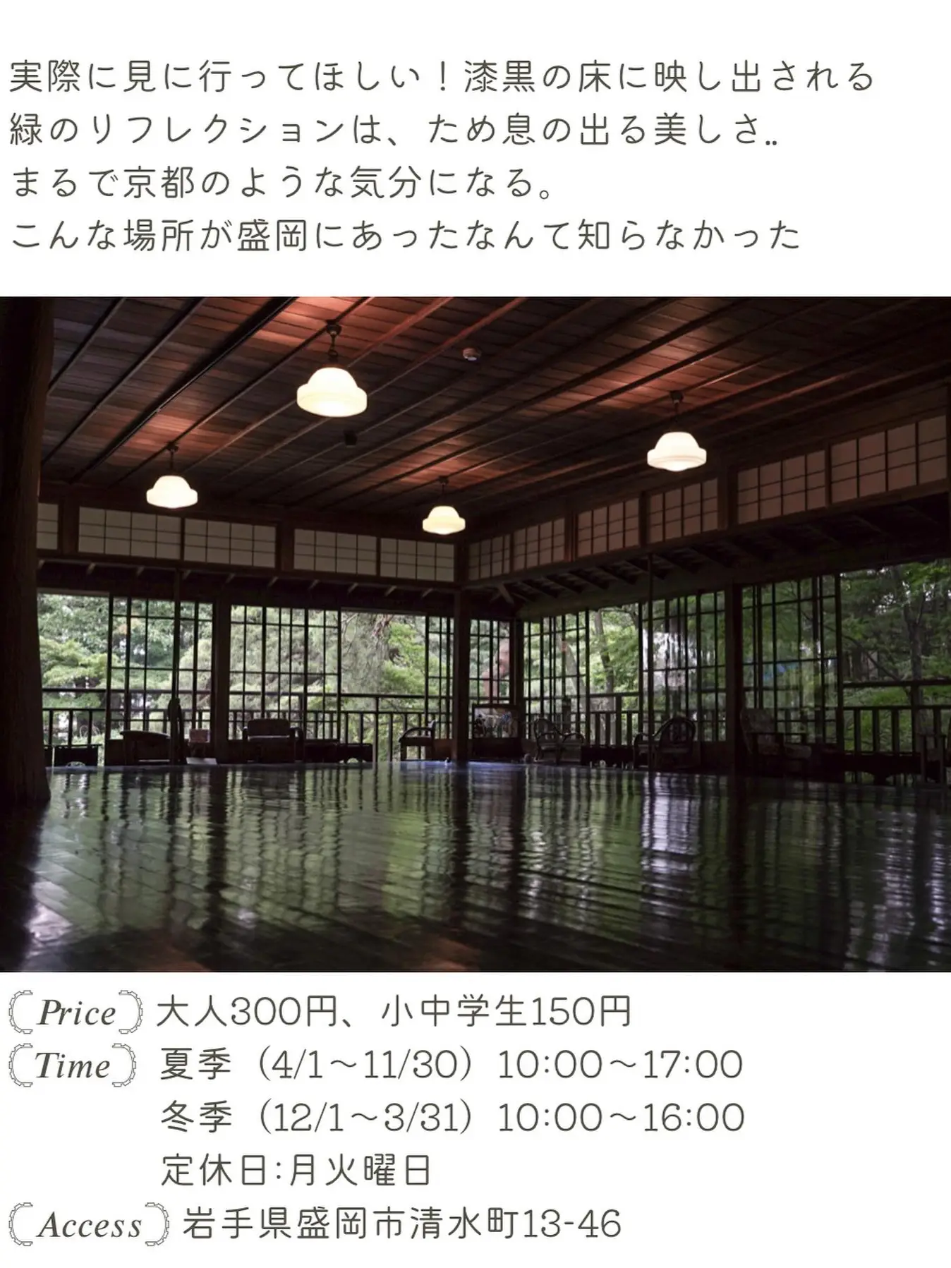 岩手 盛岡 行かなきゃ損 まるで京都な盛岡の緑あふれる庭園 あず 食旅きろく𓂃𓈒 が投稿したフォトブック Lemon8