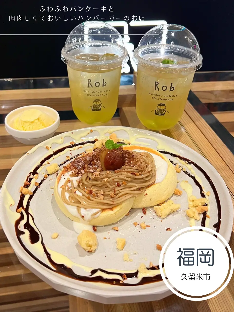 福岡 久留米 もちふわ 大福なパンケーキ 𖡼 𖤣𖥧93cafe𖥧𖤣 𖡼が投稿したフォトブック Lemon8