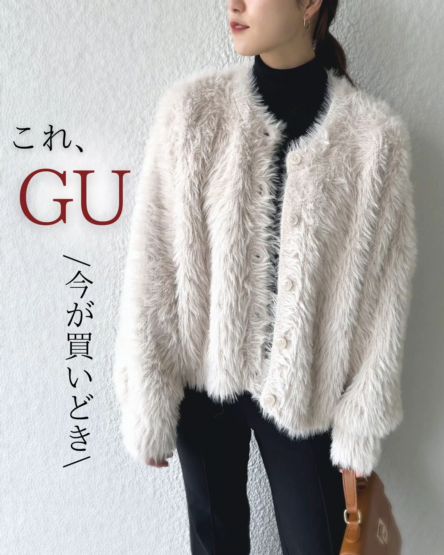 GU ジーユー カーディガン 上着 コート ジャケット ファー 毛皮