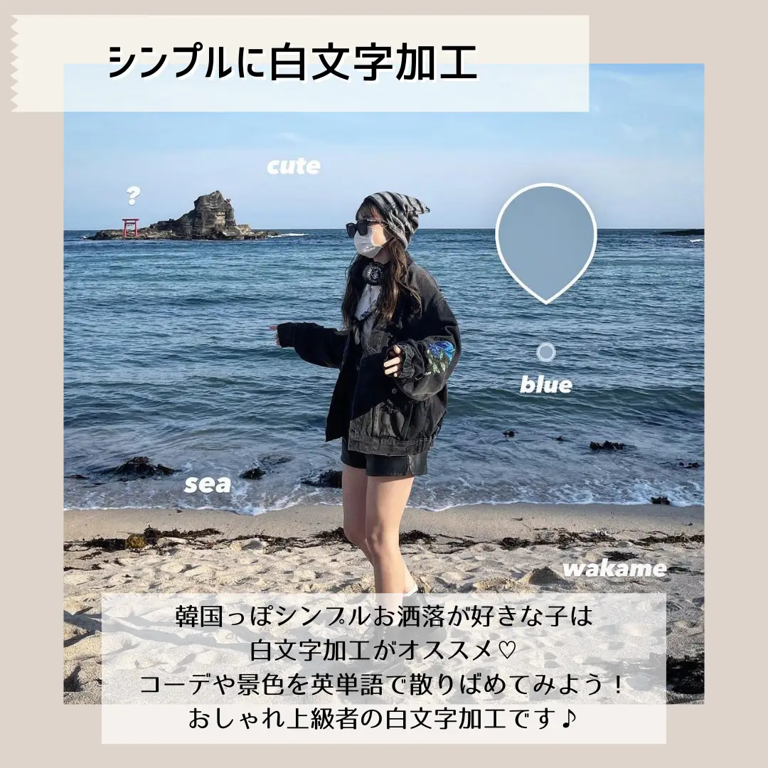 思わず目を引く お洒落フォト加工6選 Lapilapi 韓国コーデが投稿したフォトブック Lemon8 思わず目を引く お洒落フォト加工6選 Lapilapi 韓国コーデが投稿したフォトブック Lemon8