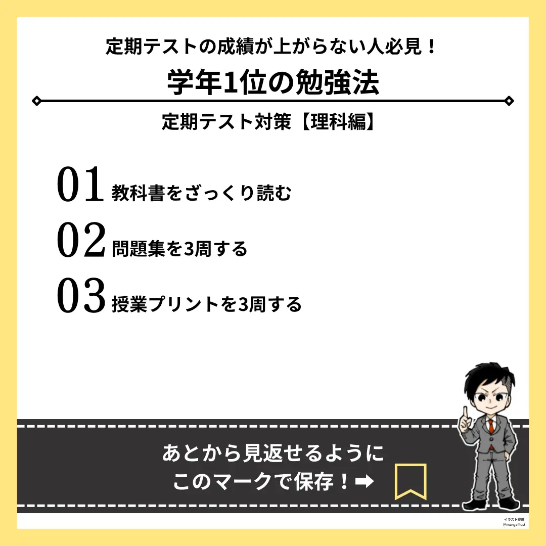 社会のテストはこれでバッチリ やまそう先生 成績上げる勉強法が投稿したフォトブック Lemon8