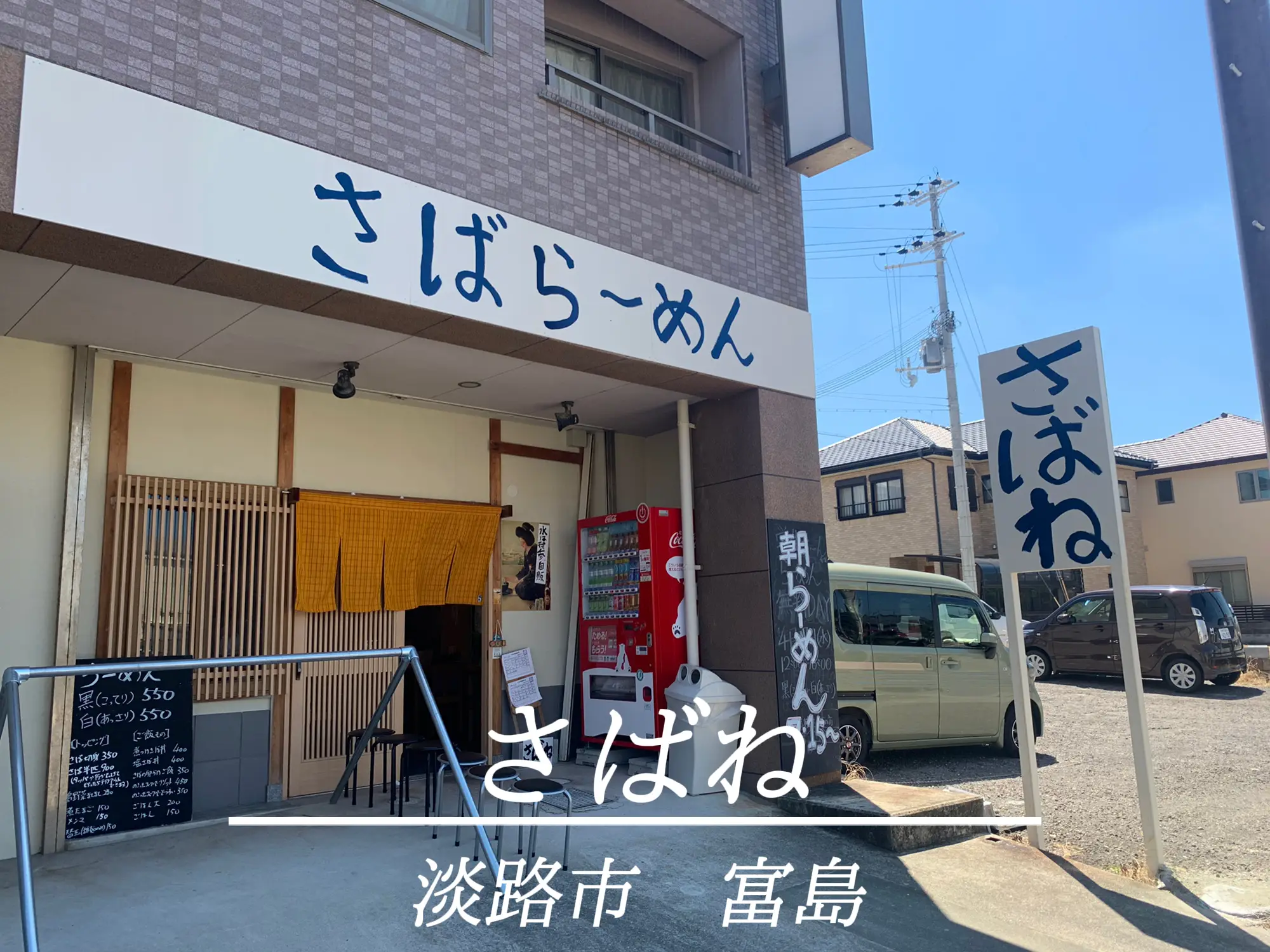 さばね 淡路島西海岸店 Yoshifumi が投稿したフォトブック Lemon8