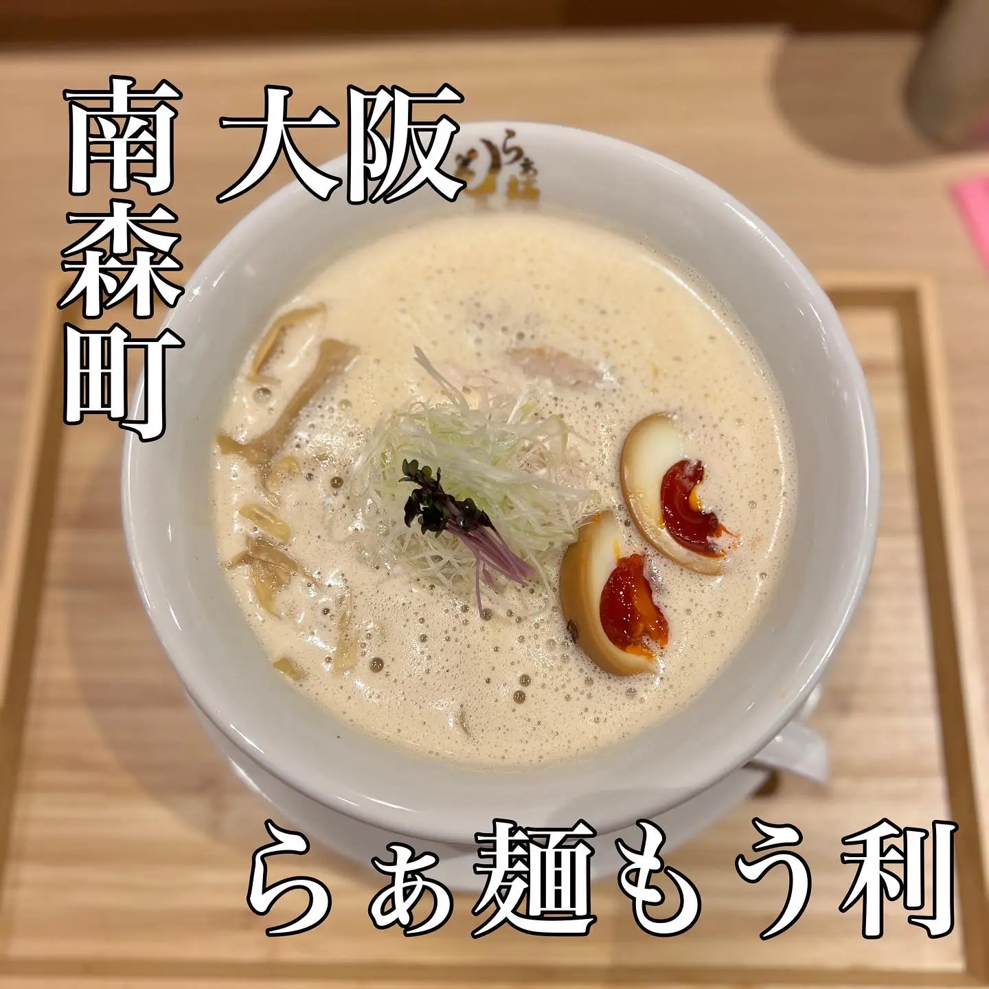 南森町グルメ ランチ Lemon8