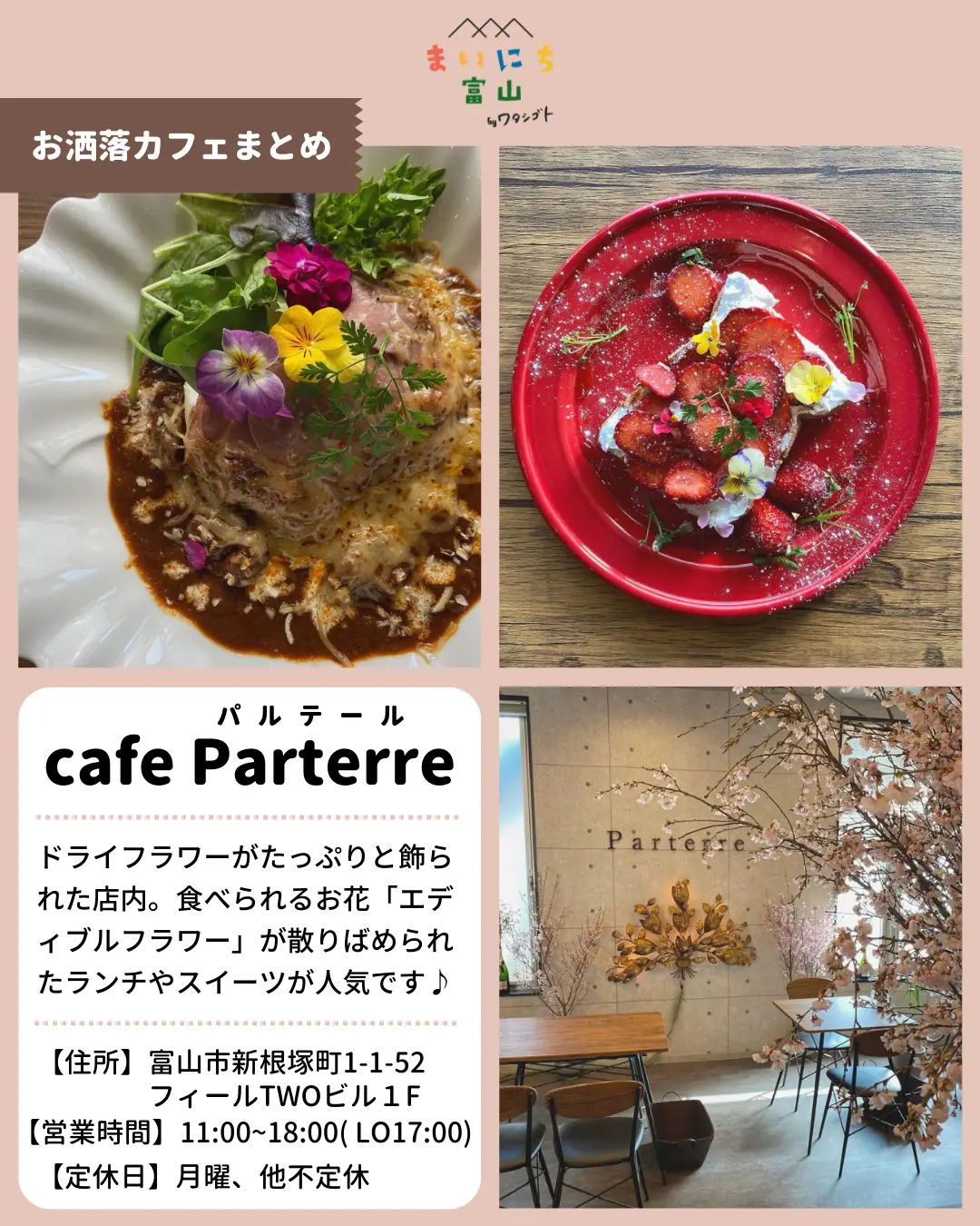 まとめ 富山のお洒落なカフェ8選 まいにち富山が投稿したフォトブック Lemon8