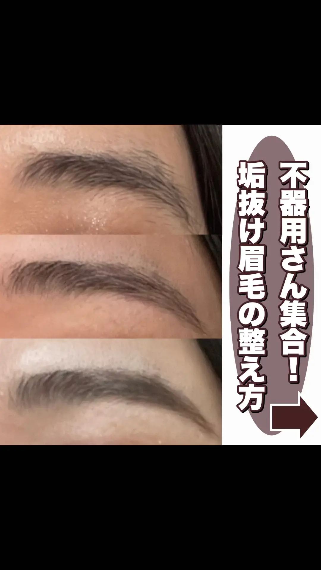 Lemon8 Story 眉毛 整え方 中学生