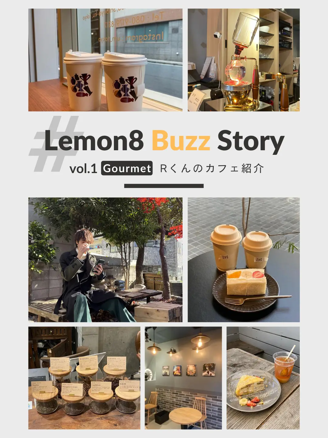 穴場カフェ投稿☕【Rくんのカフェ紹介】がLemon8でバズるまでの画像 (1枚目)