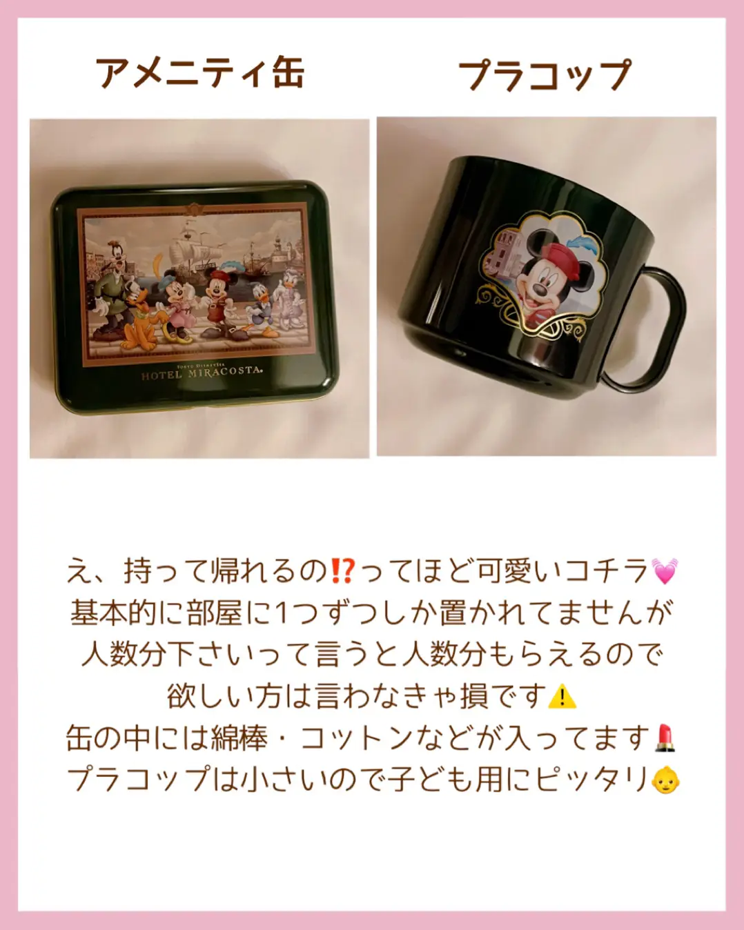 ホテルミラコスタ アメニティ コップ 6個 Fodexpo Com Co