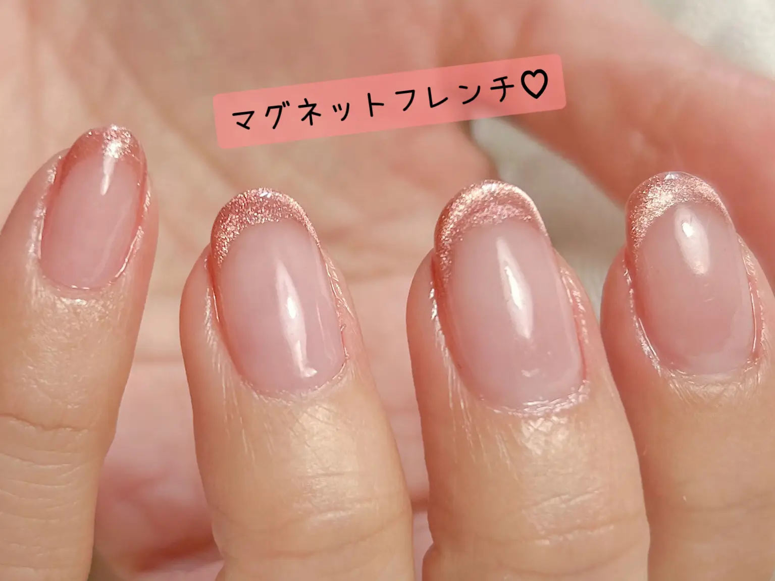 上品なピンクベージュのマグネットフレンチ｜大人フレンチネイルの