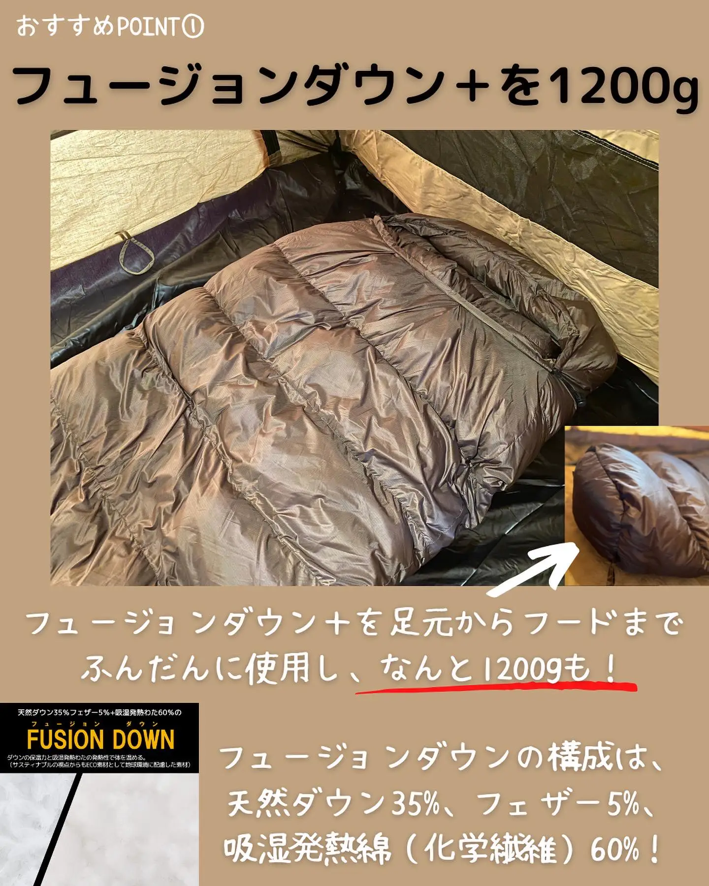 ワークマン2022年秋冬新製品🏕 『1200フュージョンダウン＋シュラフ