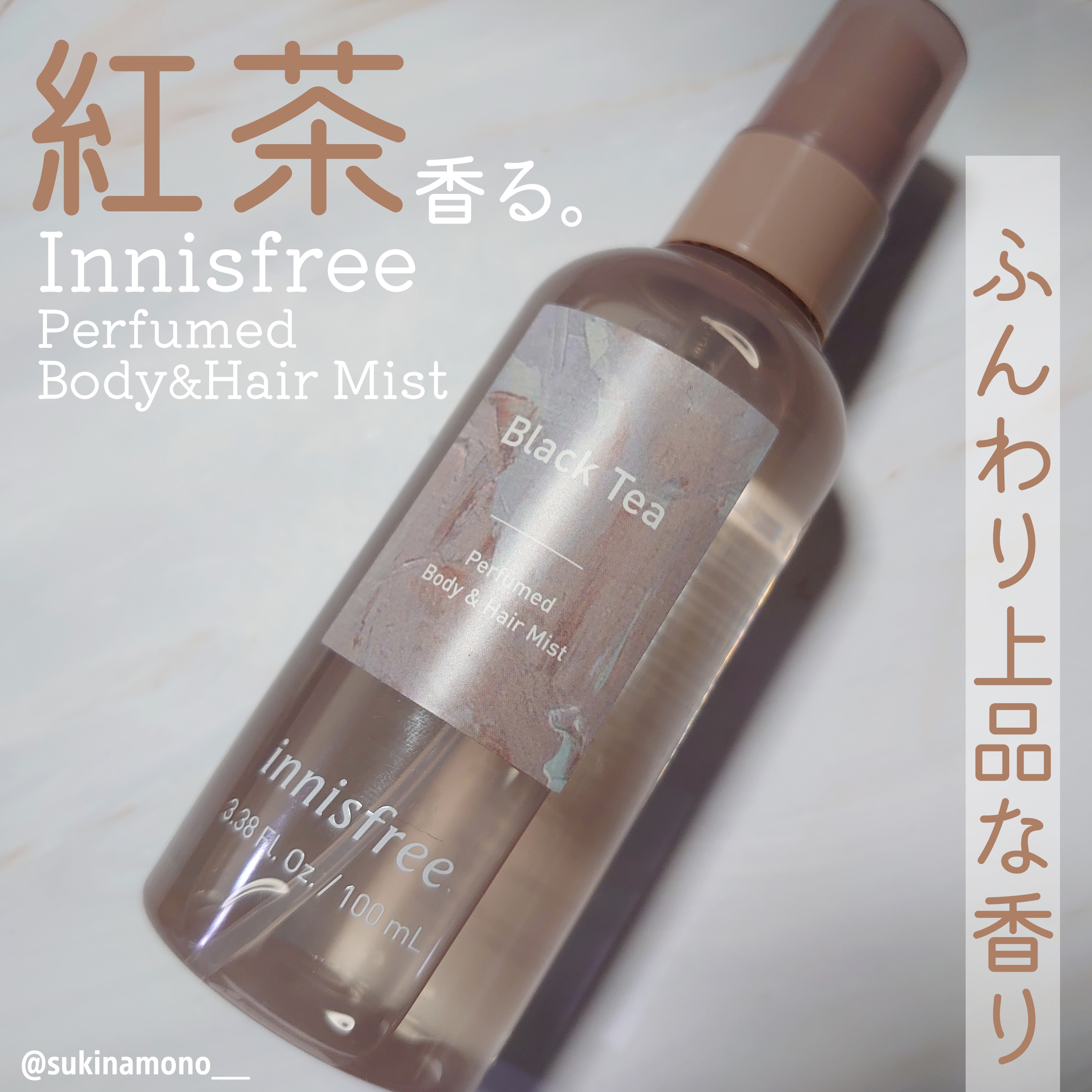 イニスフリー Innisfree ボディミスト ブラックティー