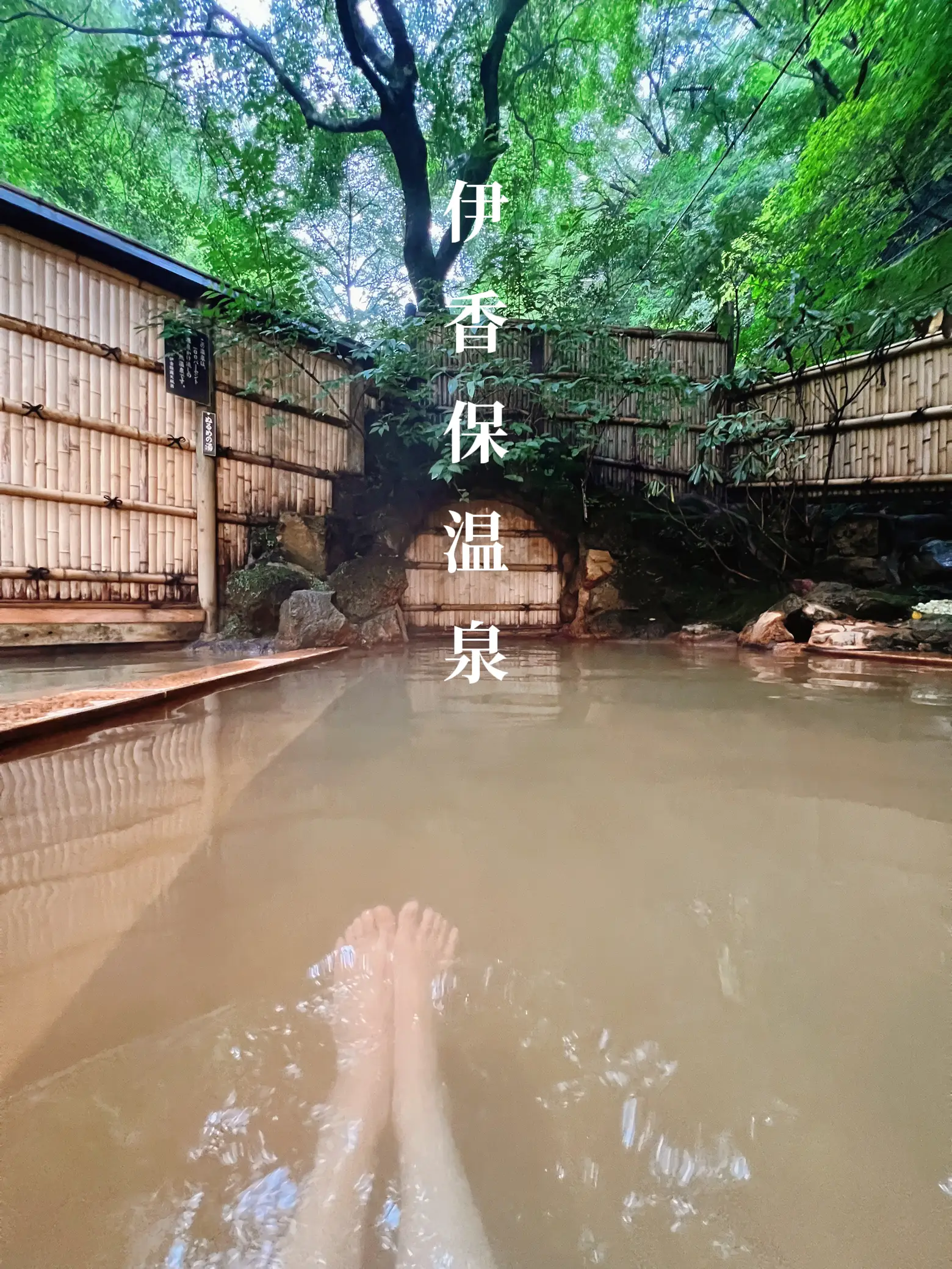 日本の名湯♨️伊香保温泉の画像 (1枚目)