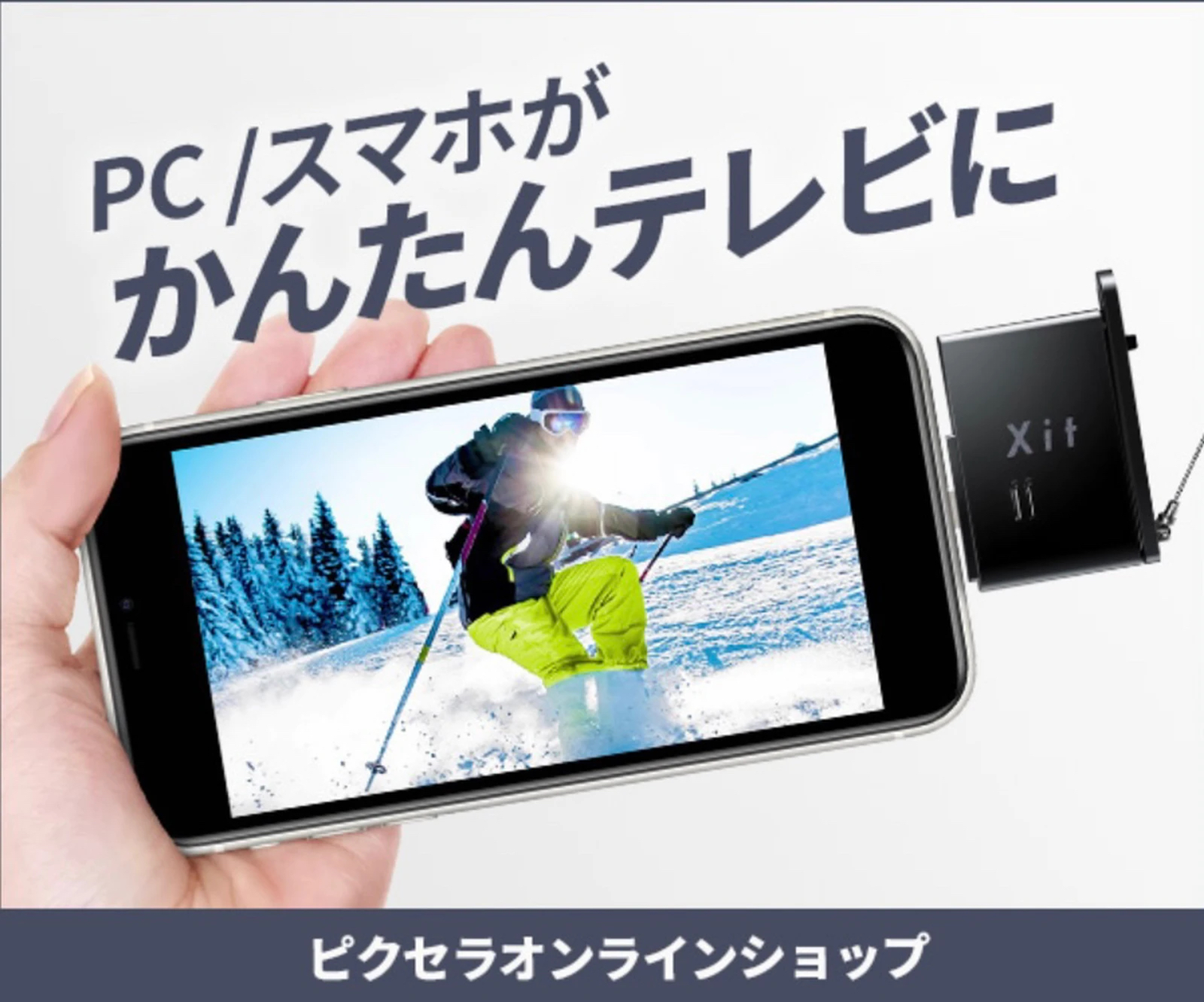 Pc スマホ向けテレビやsimフリーlte端末取扱店 ピクセラオンラインショップ Lemon8 お得情報が投稿したフォトブック Lemon8