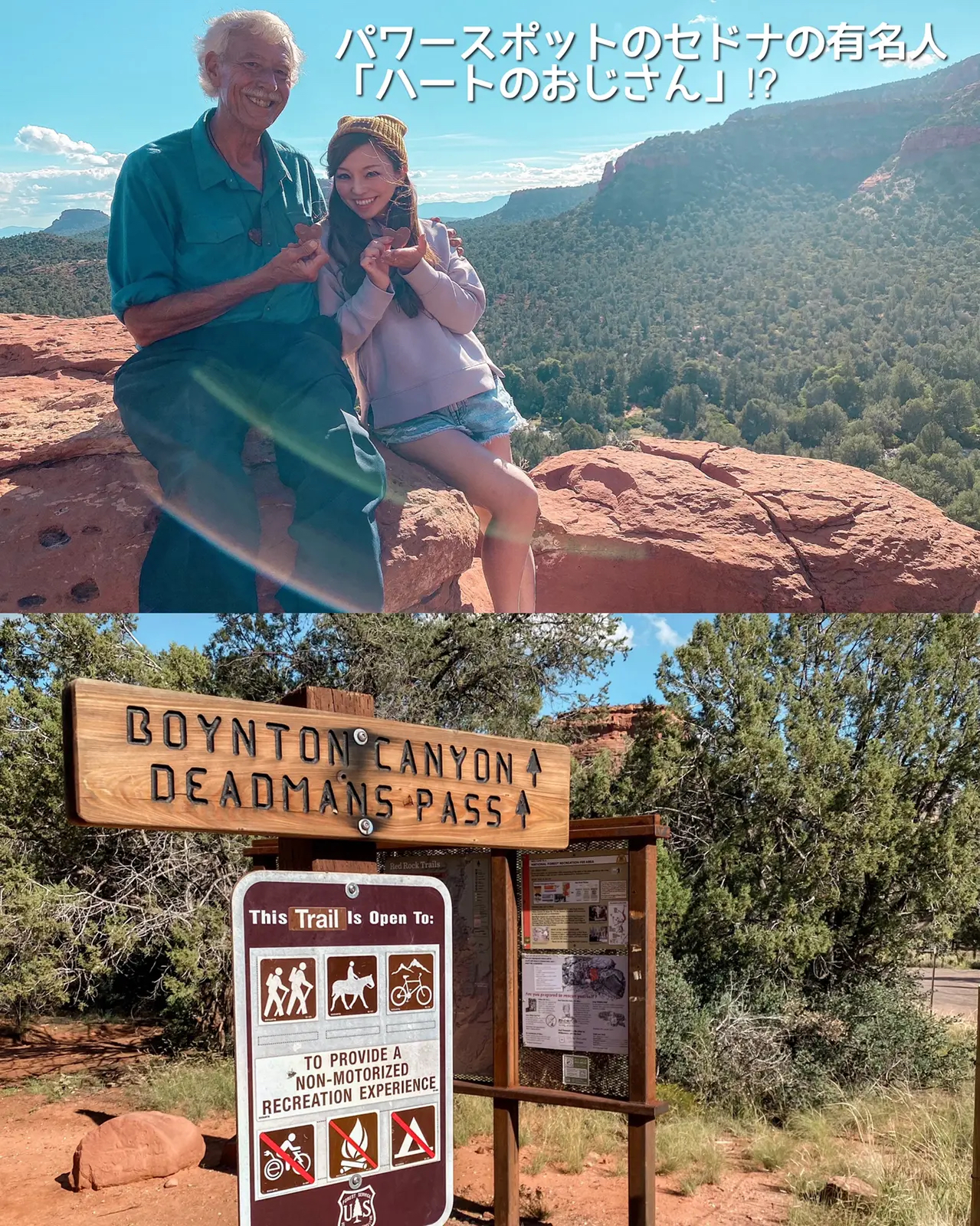 世界一のパワースポット セドナの石 待望