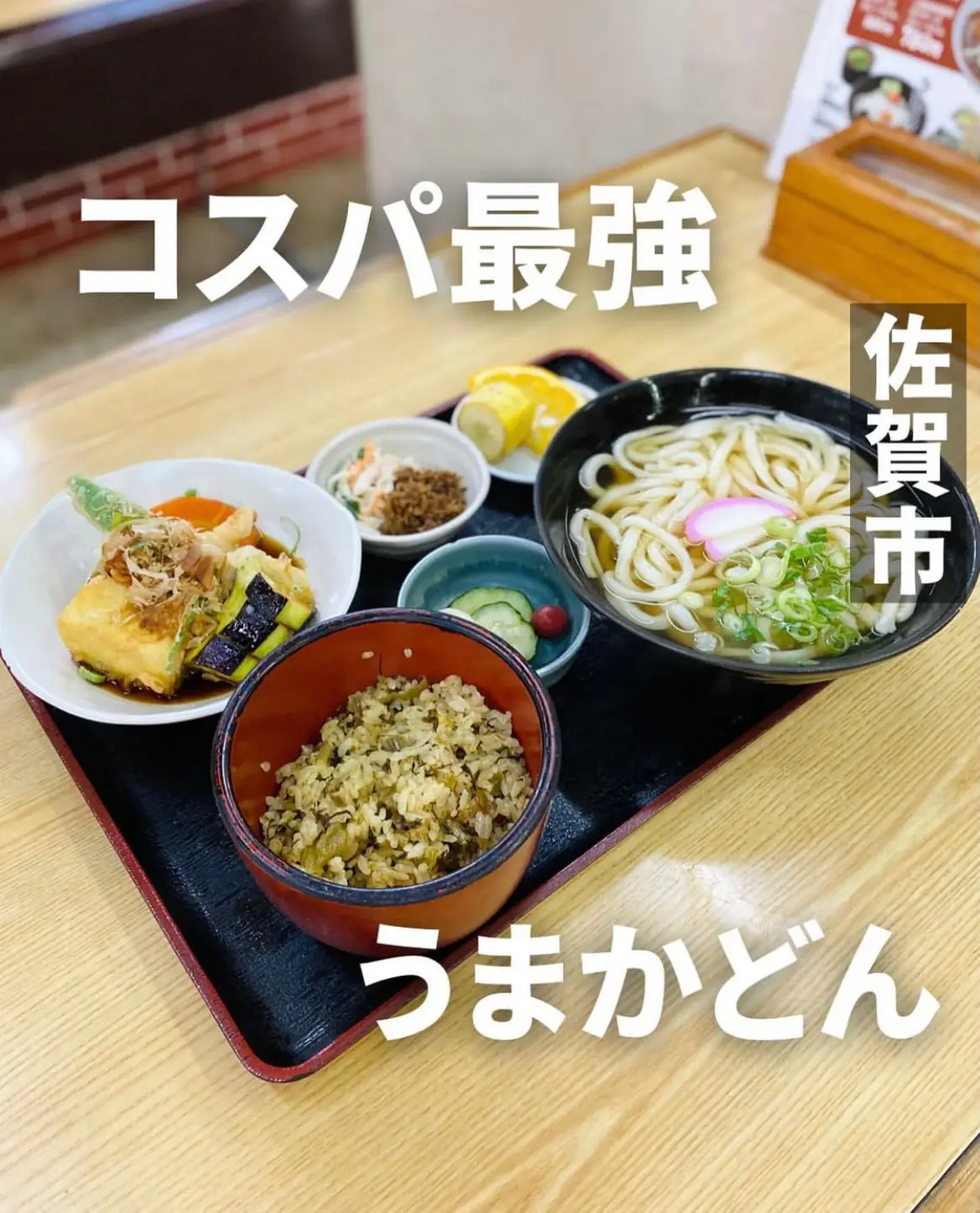 佐賀グルメ うまかどん さがおいしいが投稿したフォトブック Lemon8 佐賀グルメ うまかどん さがおいしいが投稿したフォトブック Lemon8