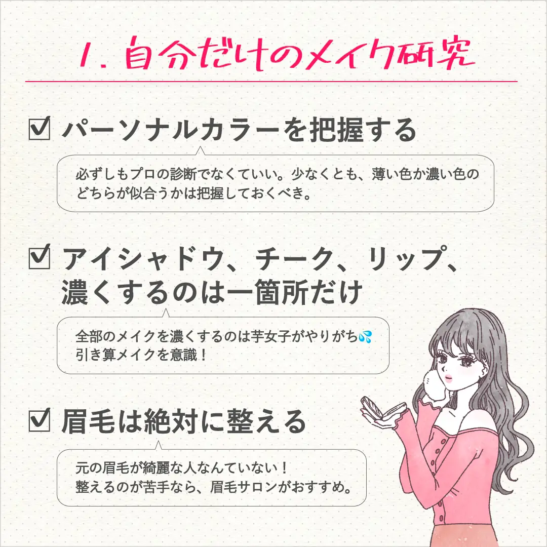 代の知見 芋女子から垢抜け女子へ Karen No Dietが投稿したフォトブック Lemon8