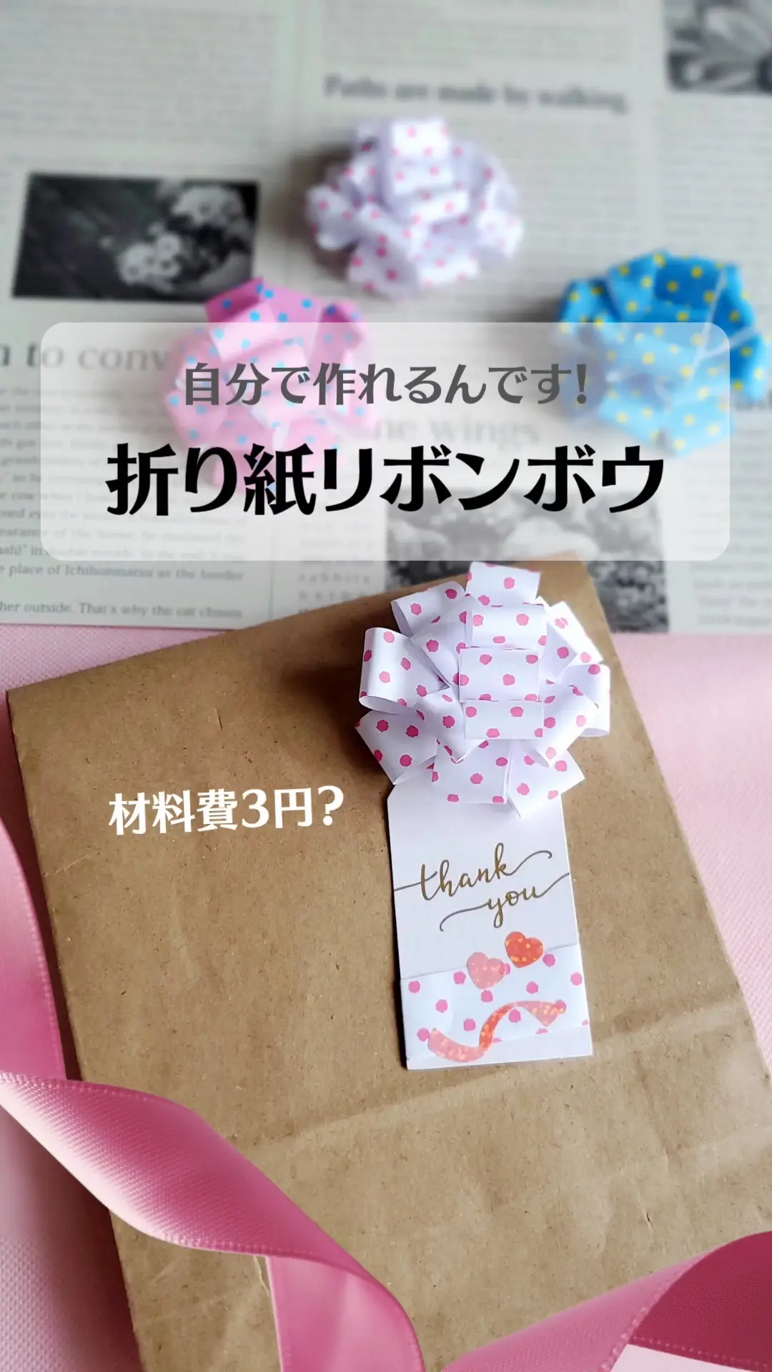 Lemon8 Story 誕生日プレゼント 折り紙