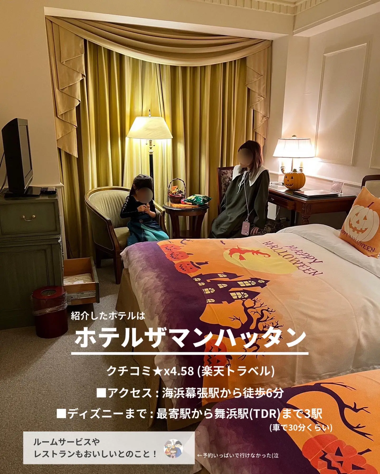 ハロウィン ラグジュアリー感ムンムンな期間限定ルーム あみの家 ゆるディズニー大好きが投稿したフォトブック Lemon8