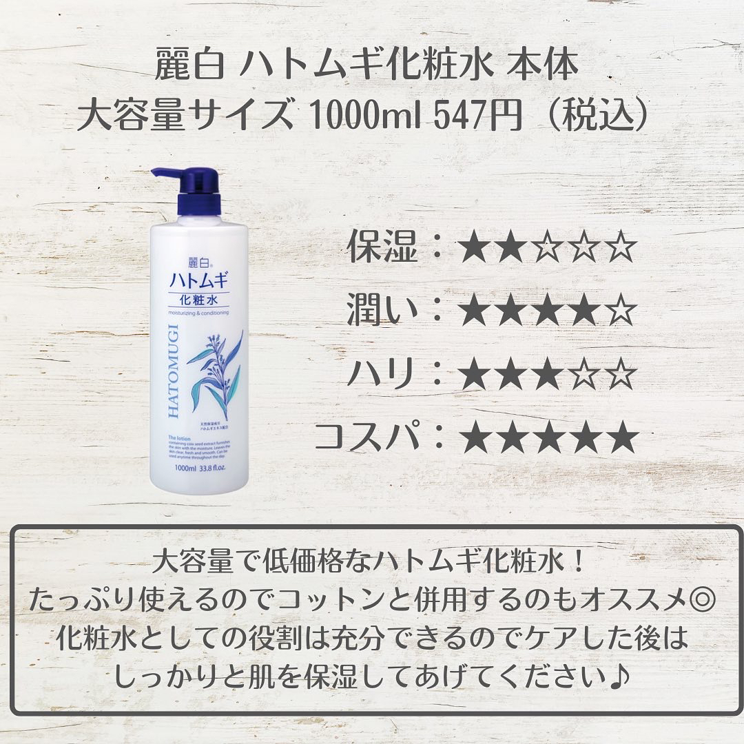 高質で安価 熊野油脂 麗白 ハトムギ 化粧水 本体 大容量サイズ 1L ×3個セット qdtek.vn