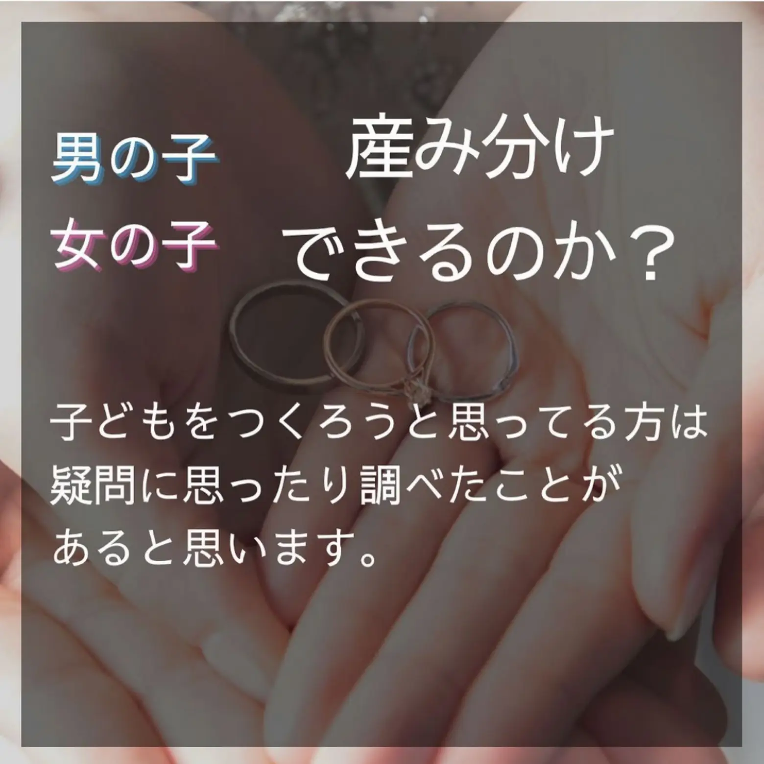妊活 男女産み分け可能 Usuke 新米パパが投稿したフォトブック Lemon8
