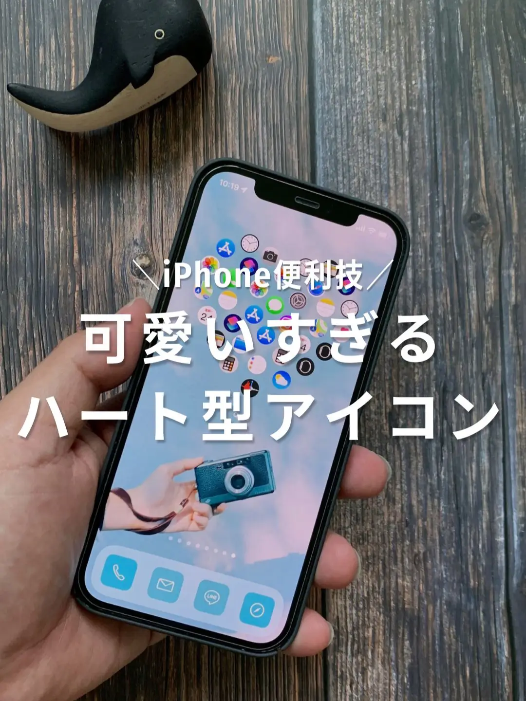 Iphoneハートのホーム画面の作り方 ようすけ Iphone便利術が投稿した記事 Lemon8