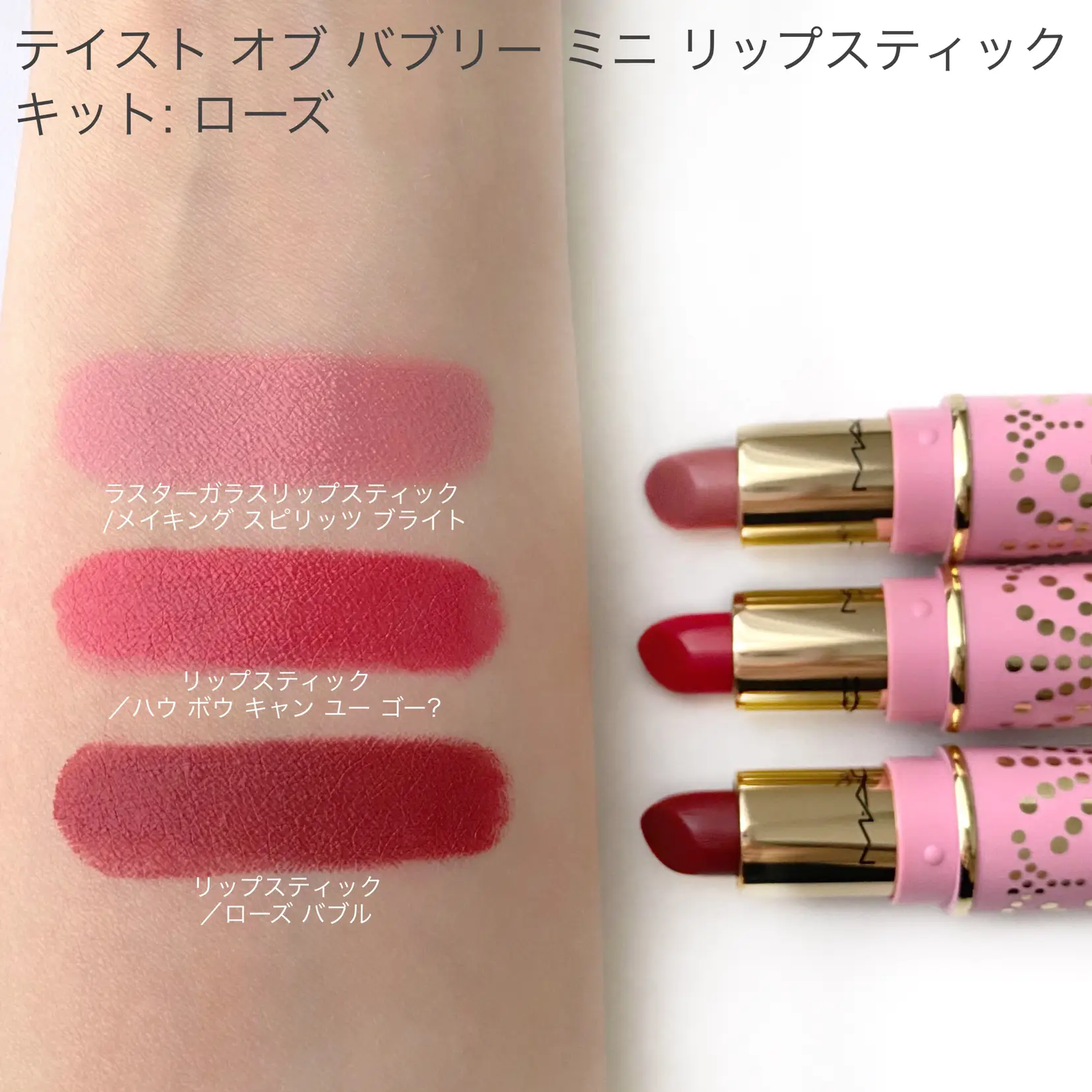 明日から値上げ❗️mac スノーボール ミニリップスティックキット