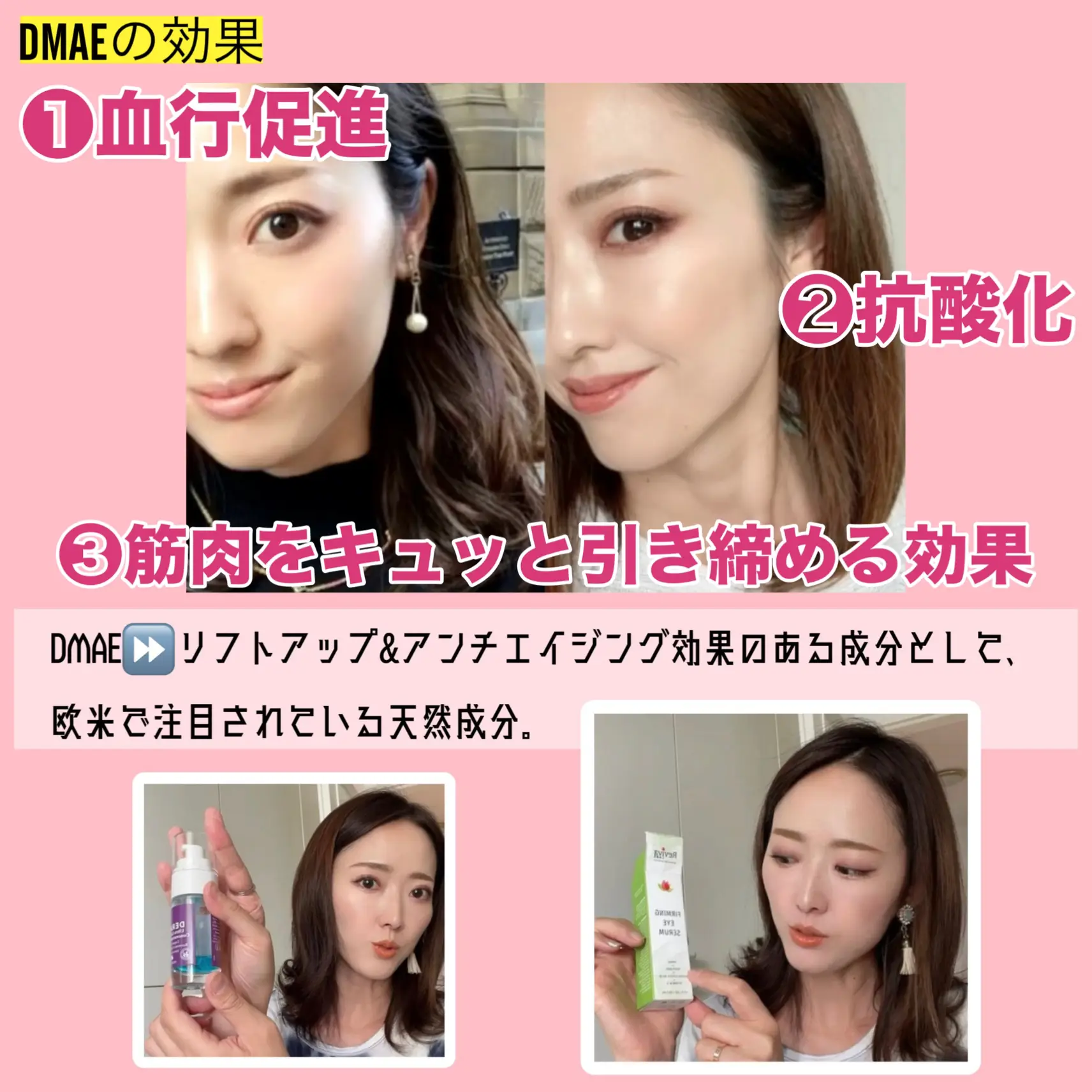 リフトアップ⤴︎スキンケアandサプリメント | marilovesbeautyが投稿したフォトブック | Lemon8