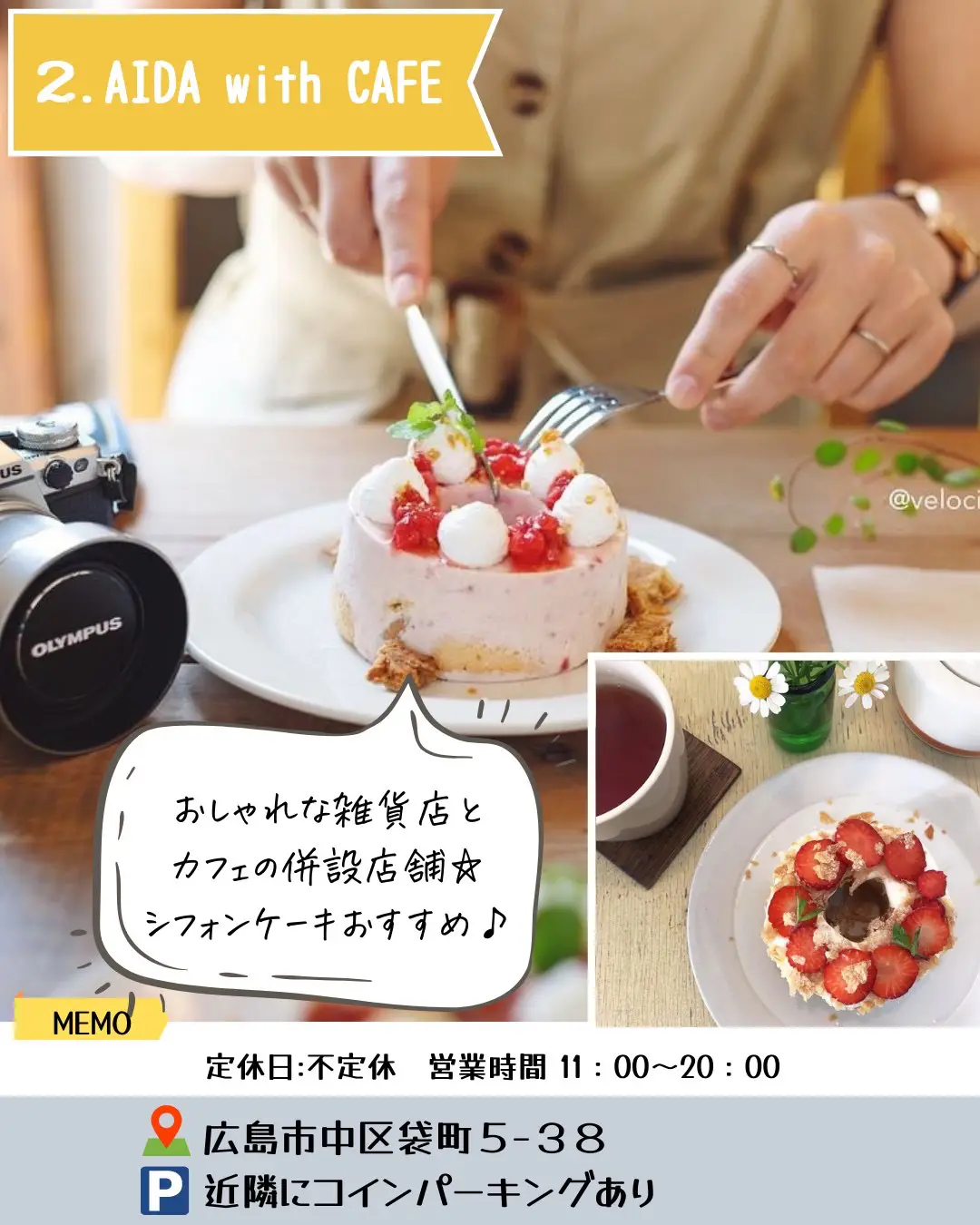 行かなきゃ損だよ 広島中区カフェまとめ7選 テイクアウト広島 グルメママが投稿したフォトブック Lemon8