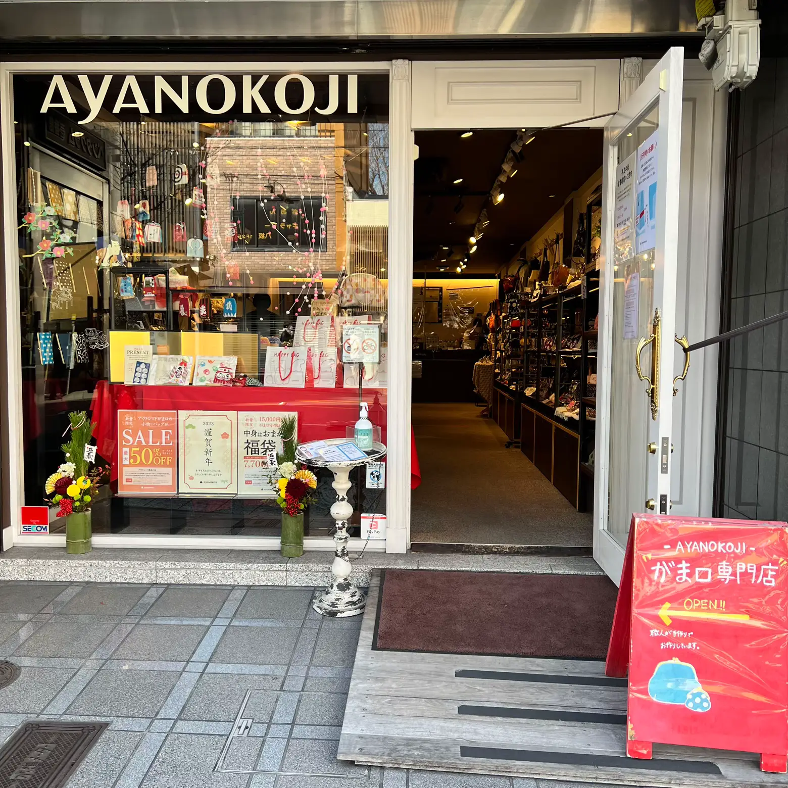 AYANOKOJIは、職人が手作りする京都のがま口専門店です。 決算特価商品 